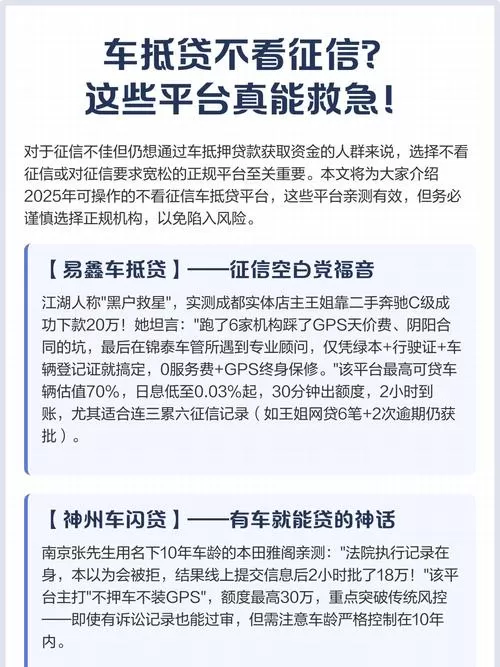 1000元借款秒过?别被“无视征信”忽悠了,这几家才是真能救急的!