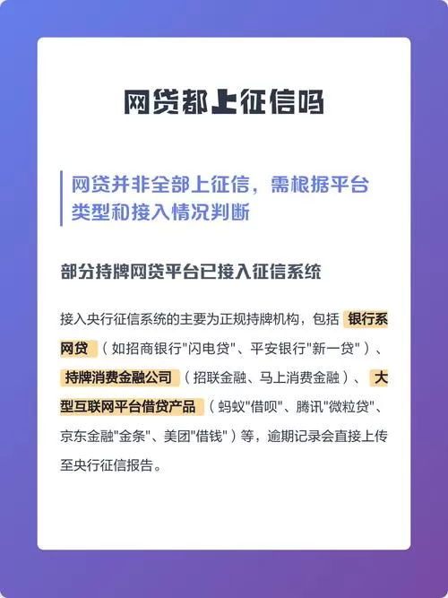 建信消费金融到底是网贷还是银行正规军?别被名字忽悠了!