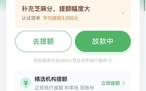 智径借条到底是正规军还是“擦边球”？别被秒放款冲昏了头！