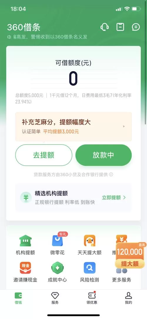 智径借条到底是正规军还是“擦边球”？别被秒放款冲昏了头！