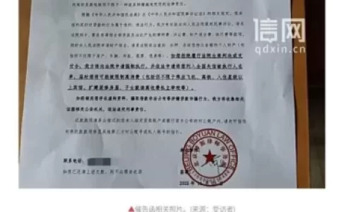 没申请过却收到“趣记花”放款短信？别慌，这可能是陷阱！