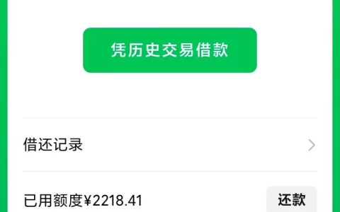 支付通借9500元到底要还多少？别被表面数字骗了！