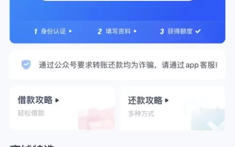 轻花借款APP官网入口在哪？别乱下，小心踩坑！
